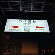 ヒメ日記 2025/10/19 06:17 投稿 あゆみ 花の都～人妻の都～ 延岡店