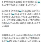 ヒメ日記 2024/12/22 16:22 投稿 てんか お姉京都