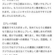 ヒメ日記 2024/12/22 20:22 投稿 てんか お姉京都