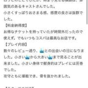 ヒメ日記 2025/01/19 21:12 投稿 てんか お姉京都