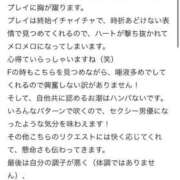 ヒメ日記 2025/01/22 16:17 投稿 てんか お姉京都