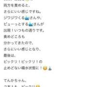 ヒメ日記 2025/01/25 11:02 投稿 てんか お姉京都