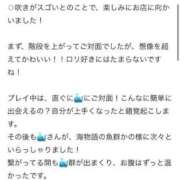 ヒメ日記 2025/01/26 13:03 投稿 てんか お姉京都