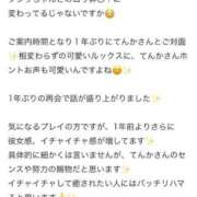 ヒメ日記 2025/01/26 17:12 投稿 てんか お姉京都