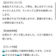 ヒメ日記 2025/01/27 10:42 投稿 てんか お姉京都