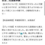 ヒメ日記 2025/01/27 14:22 投稿 てんか お姉京都