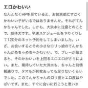 ヒメ日記 2025/03/16 22:02 投稿 てんか お姉京都