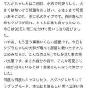 ヒメ日記 2025/03/16 22:42 投稿 てんか お姉京都