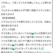 ヒメ日記 2025/03/17 16:12 投稿 てんか お姉京都