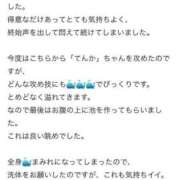 ヒメ日記 2025/03/21 20:52 投稿 てんか お姉京都