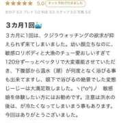 ヒメ日記 2025/05/11 10:03 投稿 てんか お姉京都