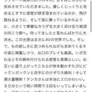 ヒメ日記 2025/05/11 15:02 投稿 てんか お姉京都