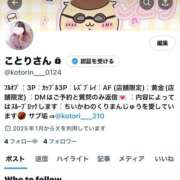 ヒメ日記 2025/02/10 12:02 投稿 ことり 茨城神栖ちゃんこ