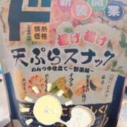 ヒメ日記 2025/04/14 20:30 投稿 ことり 茨城神栖ちゃんこ