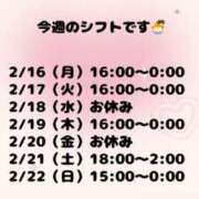 ヒメ日記 2026/02/15 18:03 投稿 ことり 茨城神栖ちゃんこ