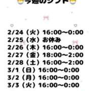ヒメ日記 2026/02/23 18:16 投稿 ことり 茨城神栖ちゃんこ