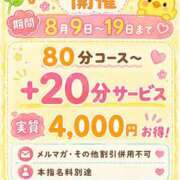 ヒメ日記 2026/08/08 22:02 投稿 ことり 茨城神栖ちゃんこ