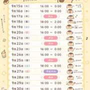 ことり 9月のシフト🪄➰ 茨城神栖ちゃんこ
