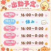 ヒメ日記 2026/09/30 18:01 投稿 ことり 茨城神栖ちゃんこ