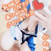 かのん お礼🍀シルクロード701号☀️ エレガンス(広島)