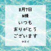 安西やよい 8月7日 Mやんへ 華女(かのじょ) 松山店