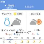 ヒメ日記 2025/01/07 17:34 投稿 川口めぐ 五十路マダム　和歌山店