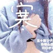 ヒメ日記 2025/01/28 11:02 投稿 川口めぐ 五十路マダム　和歌山店