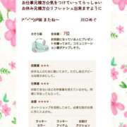 ヒメ日記 2025/02/16 06:20 投稿 川口めぐ 五十路マダム　和歌山店