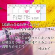 ヒメ日記 2025/02/16 17:28 投稿 川口めぐ 五十路マダム　和歌山店