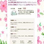 ヒメ日記 2025/02/18 06:20 投稿 川口めぐ 五十路マダム　和歌山店