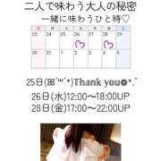 ヒメ日記 2025/03/26 06:20 投稿 川口めぐ 五十路マダム　和歌山店