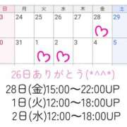 ヒメ日記 2025/03/27 17:00 投稿 川口めぐ 五十路マダム　和歌山店