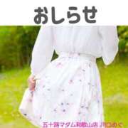 ヒメ日記 2025/06/04 19:56 投稿 川口めぐ 五十路マダム　和歌山店