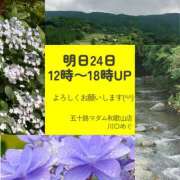 ヒメ日記 2025/06/23 20:14 投稿 川口めぐ 五十路マダム　和歌山店