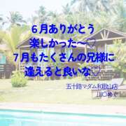 ヒメ日記 2025/06/28 20:08 投稿 川口めぐ 五十路マダム　和歌山店
