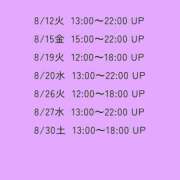 ヒメ日記 2025/08/08 07:10 投稿 川口めぐ 五十路マダム　和歌山店