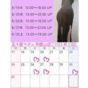 ヒメ日記 2025/08/18 20:08 投稿 川口めぐ 五十路マダム　和歌山店