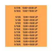 ヒメ日記 2025/08/26 20:08 投稿 川口めぐ 五十路マダム　和歌山店