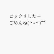 ヒメ日記 2025/10/13 23:44 投稿 川口めぐ 五十路マダム　和歌山店