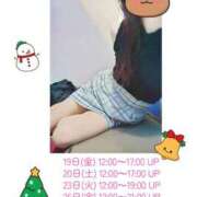 ヒメ日記 2025/12/18 14:58 投稿 川口めぐ 五十路マダム　和歌山店