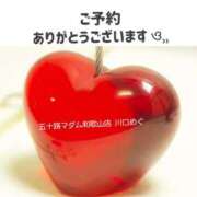 ヒメ日記 2025/12/20 10:28 投稿 川口めぐ 五十路マダム　和歌山店