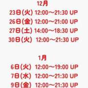 ヒメ日記 2025/12/21 11:36 投稿 川口めぐ 五十路マダム　和歌山店