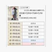 ヒメ日記 2026/01/06 07:24 投稿 川口めぐ 五十路マダム　和歌山店