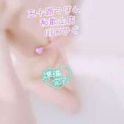 ヒメ日記 2026/01/16 11:52 投稿 川口めぐ 五十路マダム　和歌山店