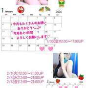 ヒメ日記 2026/01/29 09:56 投稿 川口めぐ 五十路マダム　和歌山店