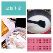 ヒメ日記 2026/03/07 17:46 投稿 川口めぐ 五十路マダム　和歌山店