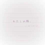 ヒメ日記 2026/04/23 10:06 投稿 川口めぐ 五十路マダム　和歌山店