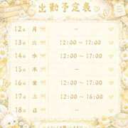 ヒメ日記 2026/10/11 18:09 投稿 さあや banana heaven spa(バナナヘブンスパ)