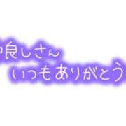 ヒメ日記 2024/12/18 13:19 投稿 しょうこ 熟女デリヘル倶楽部