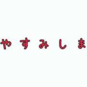 ヒメ日記 2026/03/03 06:56 投稿 なな [優良人妻店]セレブスタイル（山口～防府～萩）